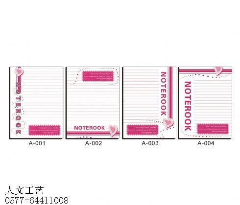 广西粉红爱心A系列-软抄本4款