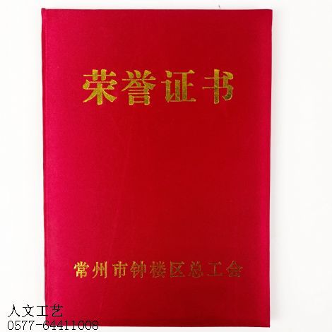 丝绸证书定制ZS12012